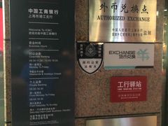 -中国工商银行(上海市浦江支行)