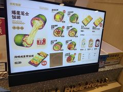 -米陀饭团(中华广场店)