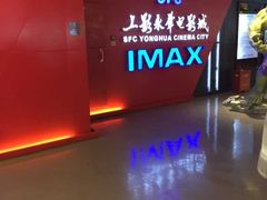 -SFC上影影城(港汇永华IMAX激光店)