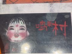 -谜语人真人演绎沉浸式密室实景游戏剧场
