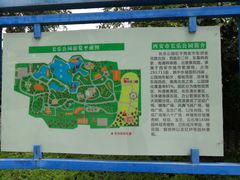 -西安市长乐公园