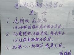 -陆稿荐观前街店