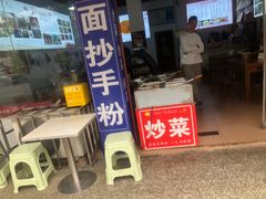 -天全县三土司椒麻鸡餐厅