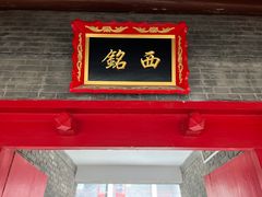 -关中书院