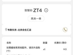 -布歌东京(合生汇店)