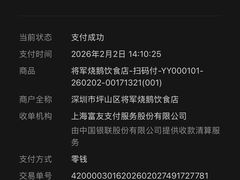 -将军烧鹅海鲜酒楼