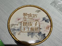 -聚味坊烤鸭店(草桥店)