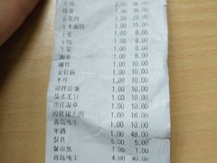 账单-沈厨地锅老灶•徐州烧烤(黄渡店)