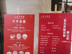 -上海小南国(国发店)