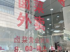 -常州糕团店(北大街新世纪商城店)
