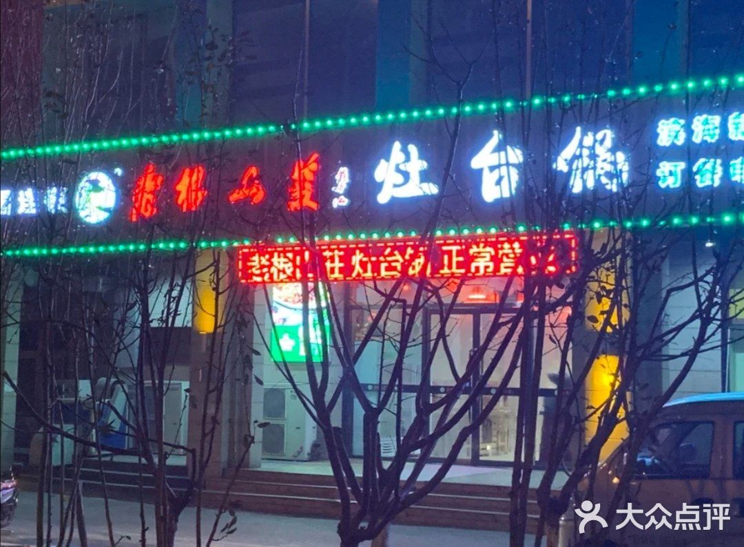 从大众点评买的优惠款，肉量很足