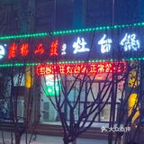 从大众点评买的优惠款，肉量很足