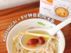 人参鸡汤-肯德基(八号仓店)