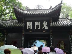 -丰都鬼城名山景区