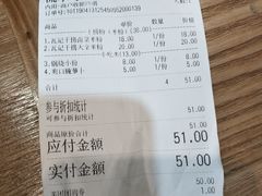 账单-瓦记米粉(东鼓道店)