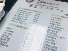菜单-义顺牛奶公司