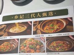 -光海·乡记酸菜鱼·始于1996(花园路店)