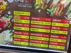 -高麦卷饼王(星海生活广场店)