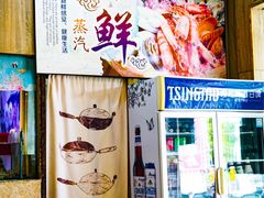 -巽寮印象美食部落餐厅·海鲜·地方特色菜(惠州体验店)