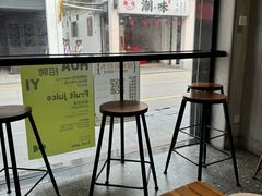 -花姨·老电影院果汁冰(88号店)
