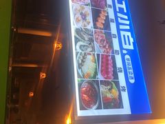 门面-巴麦隆自助烤肉(桂林路店)