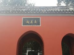 -南阳卧龙岗武侯祠