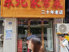 -湖北融合菜(一路店)