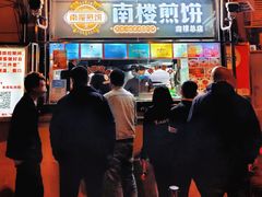 -南楼煎饼(南楼总店)