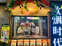 门面-炊烟小炒黄牛肉(中心印象城店)