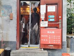 门面-锅儿挑面馆