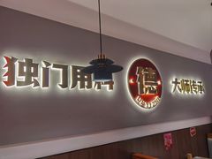 -得意啫·广东啫啫煲(前海HOP店)