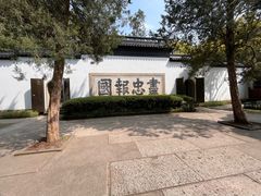-岳王庙
