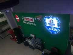 -精典汽车维修服务公司(雁翔路店)