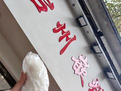 -台州嵌糕(广八路店)