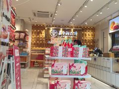 -嘉华鲜花饼·现烤(昆明老街店)