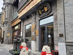 -都一处烧麦馆(前门店)