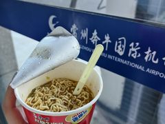 -常州奔牛国际机场