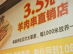 -東豫狼鲜货烧烤. 碳火烤鱼. 小龙虾(上海首店)