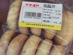 -百年义利(福长街店)