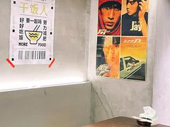 大堂-老街称盘麻辣烫·冒菜(思北店)