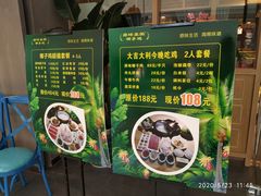 -原味烤鱼(吾悦广场店)
