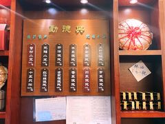 -勤德兴(湖滨路店)