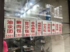 门面-荣阳楼(山塘街店)