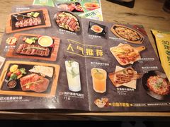 -豪客来牛排(重庆金源世纪广场1731店 )