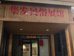 -北戴河集发农业梦想王国