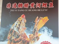 -老济南·地道济南菜(大明湖店)