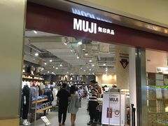 -MUJI无印良品(万象城店)