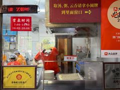 -津门张记包子铺(华昌道店)