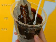 阿华田酷脆新地-麦当劳(杭州文三路店)