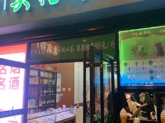 -吴裕泰茶庄(西单店)